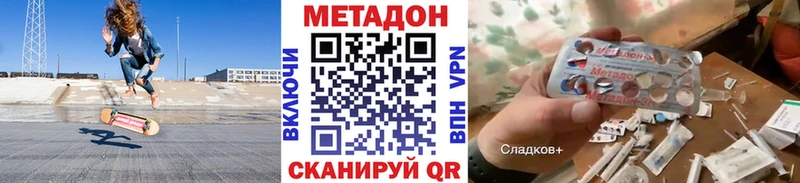Купить  Вышний Волочёк  Метадон белоснежный 