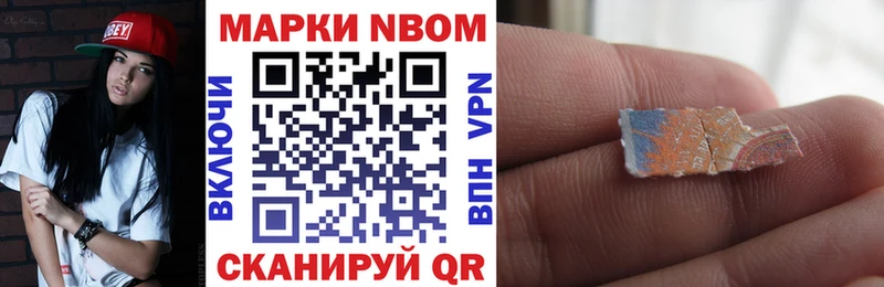 Марки NBOMe 1500мкг  Купить  Вышний Волочёк 